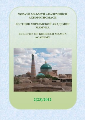 BULLETIN OF KHOREZM MAMUN ACADEMY