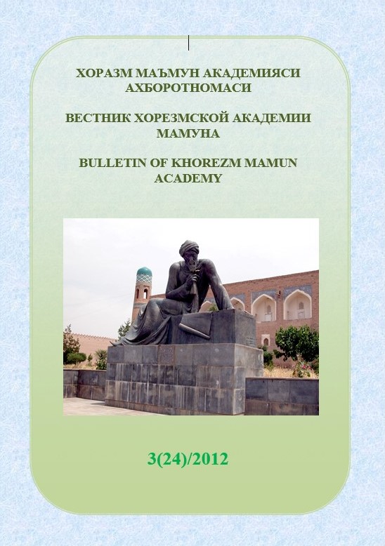 BULLETIN OF KHOREZM MAMUN ACADEMY