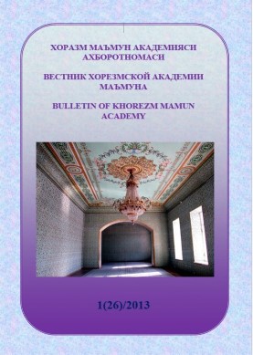 BULLETIN OF KHOREZM MAMUN ACADEMY