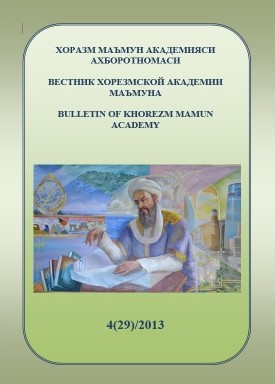 BULLETIN OF KHOREZM MAMUN ACADEMY