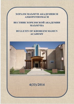 BULLETIN OF KHOREZM MAMUN ACADEMY