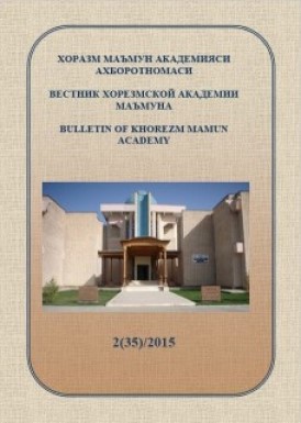 BULLETIN OF KHOREZM MAMUN ACADEMY