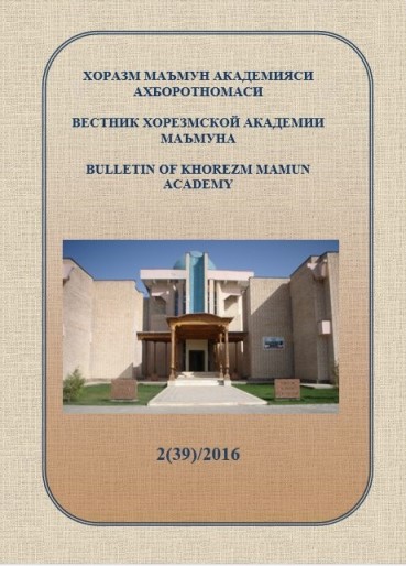 BULLETIN OF KHOREZM MAMUN ACADEMY