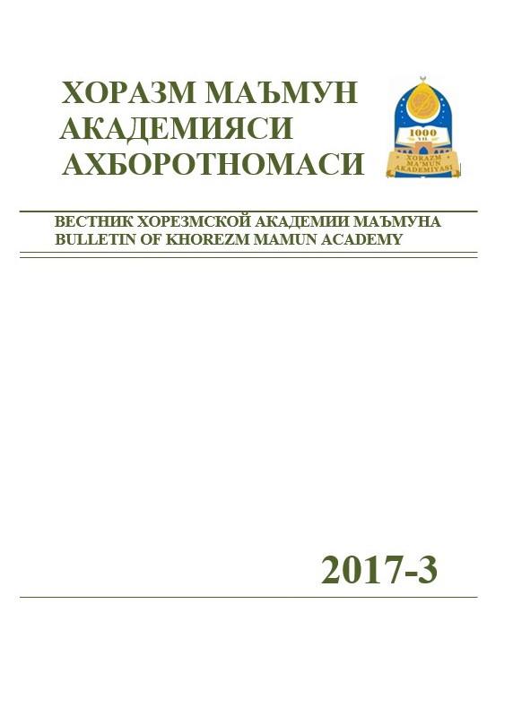 BULLETIN OF KHOREZM MAMUN ACADEMY