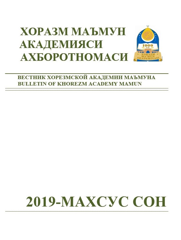 BULLETIN OF KHOREZM MAMUN ACADEMY