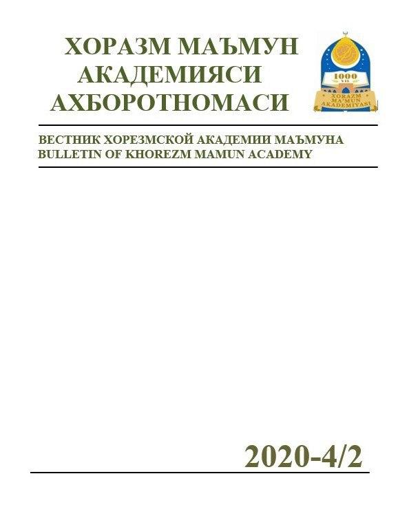 BULLETIN OF KHOREZM MAMUN ACADEMY