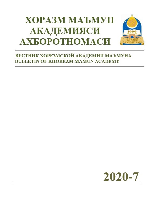 BULLETIN OF KHOREZM MAMUN ACADEMY