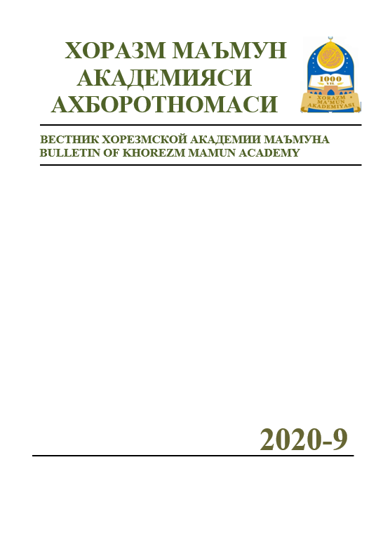 BULLETIN OF KHOREZM MAMUN ACADEMY