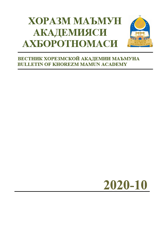 BULLETIN OF KHOREZM MAMUN ACADEMY