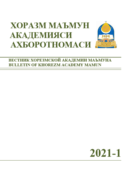 BULLETIN OF KHOREZM MAMUN ACADEMY