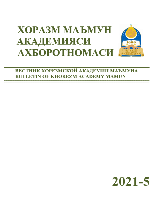 BULLETIN OF KHOREZM MAMUN ACADEMY