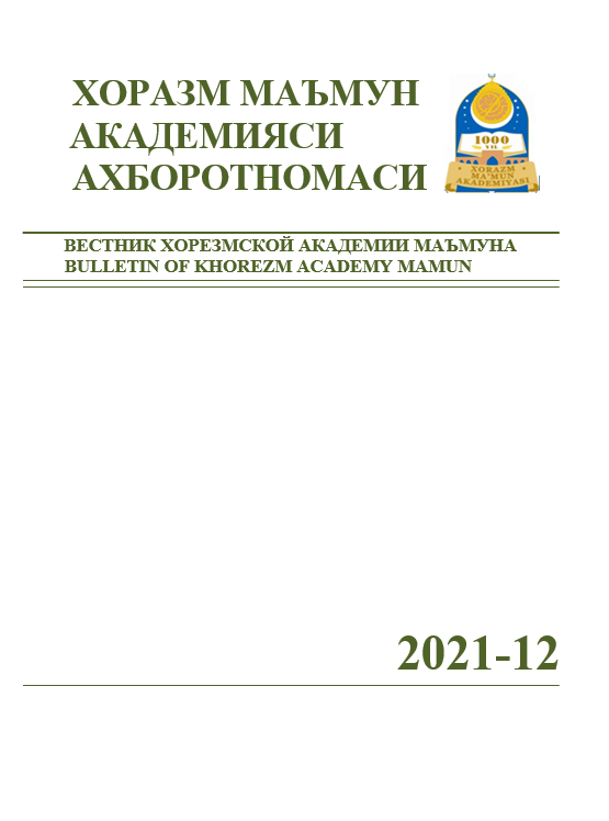 BULLETIN OF KHOREZM MAMUN ACADEMY