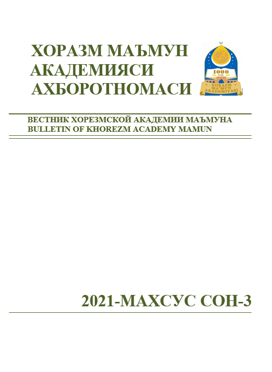 BULLETIN OF KHOREZM MAMUN ACADEMY