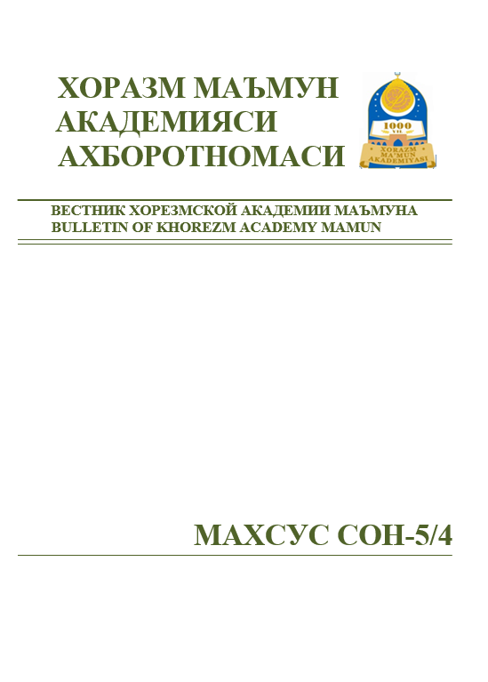 BULLETIN OF KHOREZM MAMUN ACADEMY