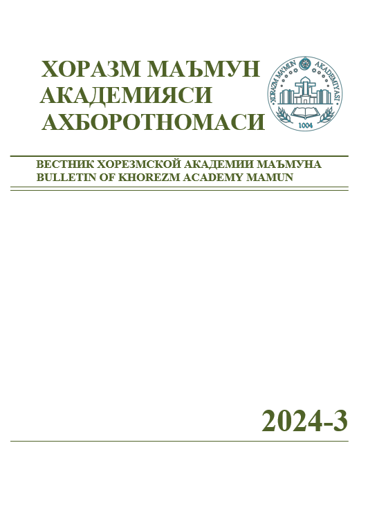 XORAZM MA’MUN AKADEMIYASI AXBOROTNOMASI
