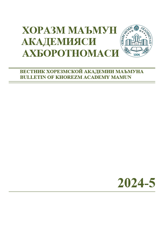 XORAZM MA’MUN AKADEMIYASI AXBOROTNOMASI