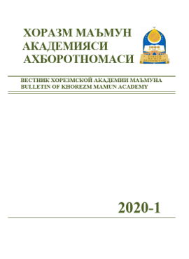 XORAZM MA’MUN AKADEMIYASI AXBOROTNOMASI