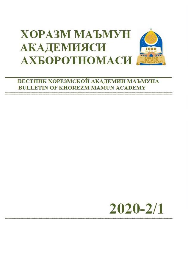 BULLETIN OF KHOREZM MAMUN ACADEMY