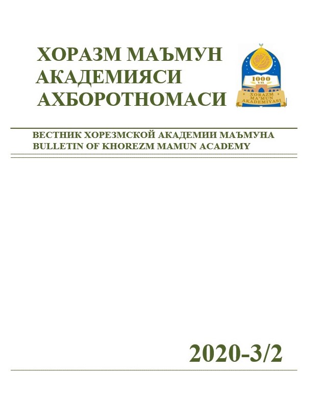 BULLETIN OF KHOREZM MAMUN ACADEMY