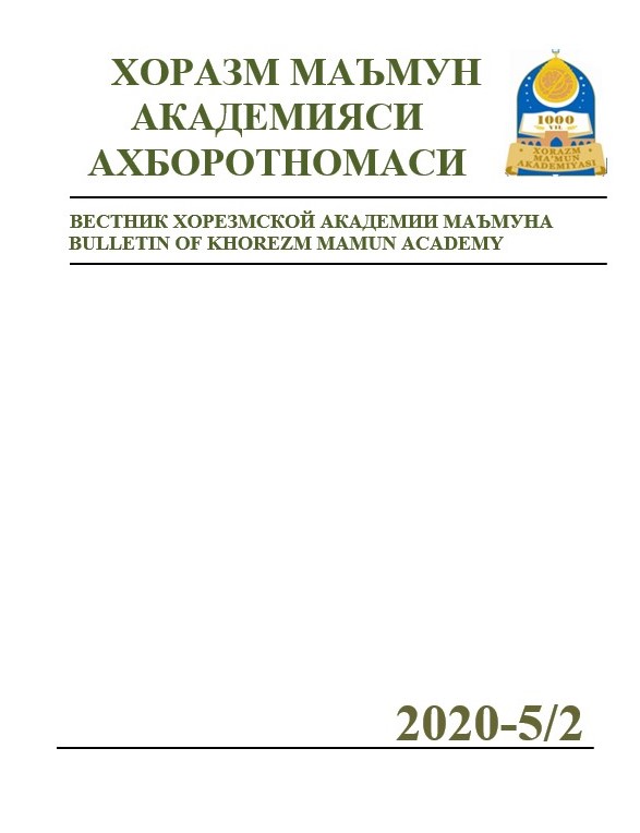 BULLETIN OF KHOREZM MAMUN ACADEMY